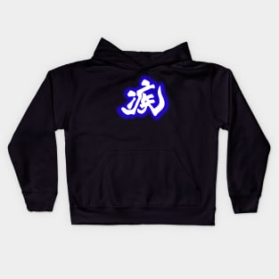 Monado Speed Kids Hoodie